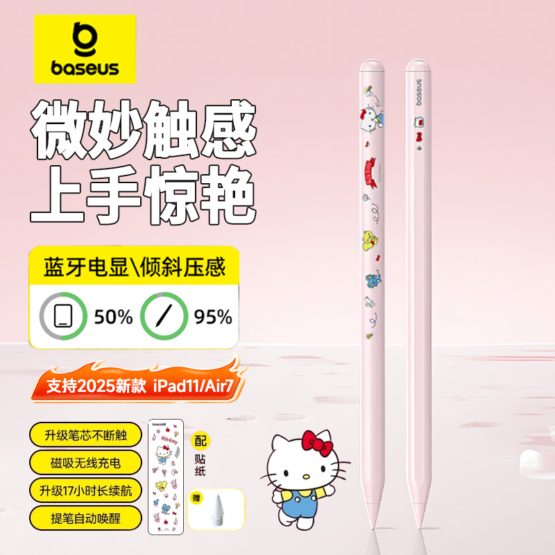 倍思applepencil电容笔适用苹果