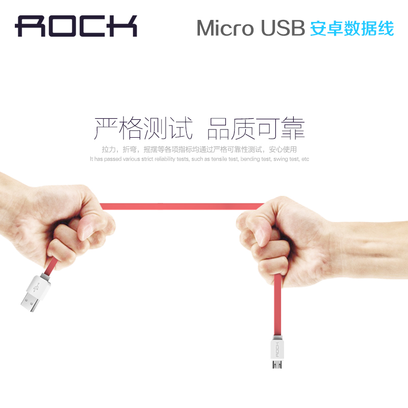 ROCK安卓数据线2小米3华为魅族note手机通用充电器线三星vivo快充