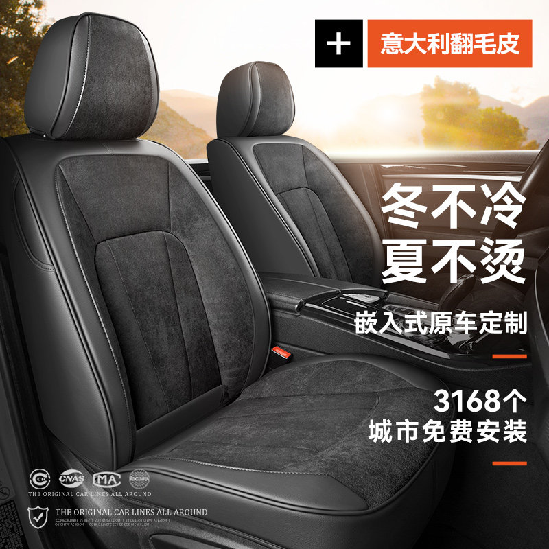 翻毛皮汽车坐垫四季通用座椅套全包半包座垫新款坐套夏季车座套,汽车用品/电子/清洗/改装,专车专用座套/座垫,淘宝优惠券,粉丝福利购,淘宝优惠卷