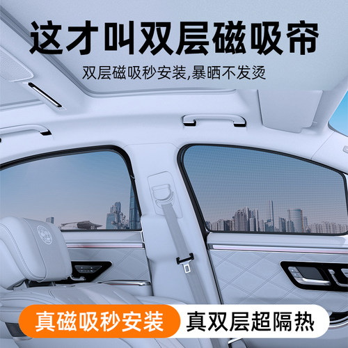汽车遮阳帘车窗防晒隔热遮阳挡车内隐私侧窗帘磁吸式纱窗车载前挡