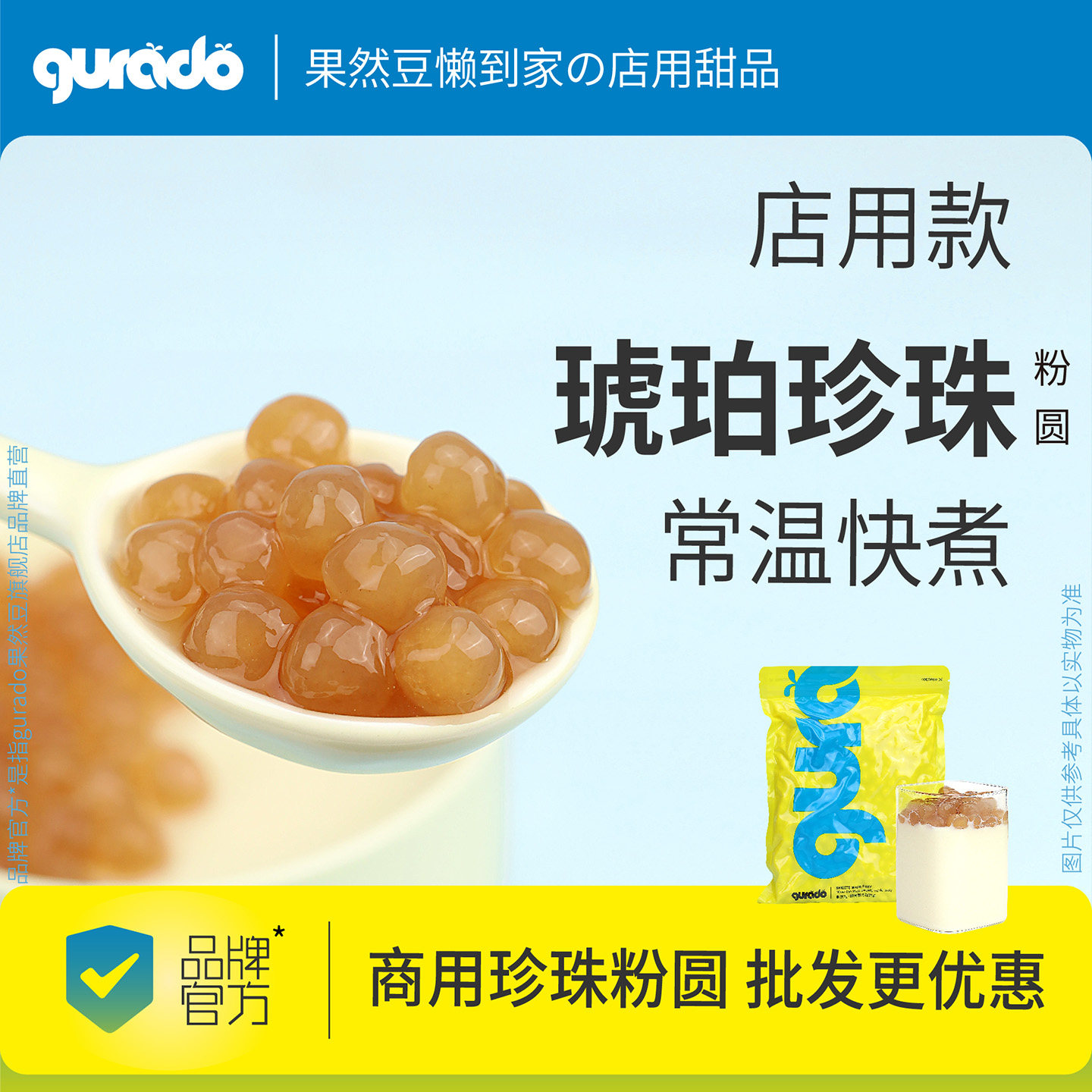 【促销】果然豆 快煮琥珀珍珠奶茶专用珍珠粉圆甜品原材配料小料,咖啡/麦片/冲饮,珍珠奶茶粉,淘宝优惠券,粉丝福利购,淘宝优惠卷