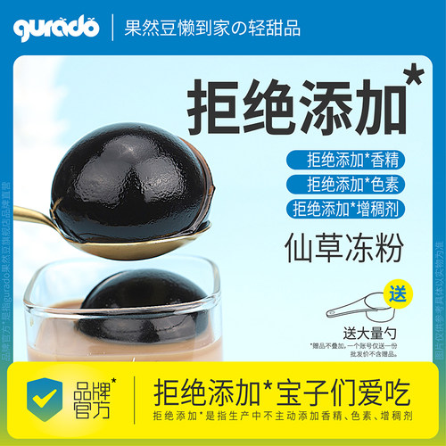 果然豆拒绝添加烧仙草粉