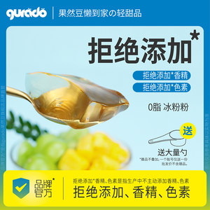 【特价】果然豆 冰粉粉籽白凉粉儿童家用材料配料果冻粉商用摆摊