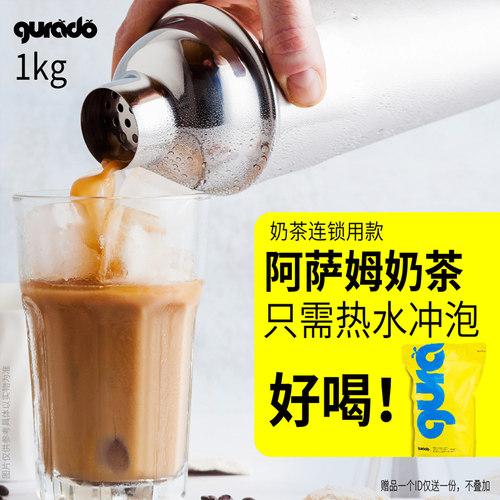果然豆阿萨姆速溶原味家用奶茶粉