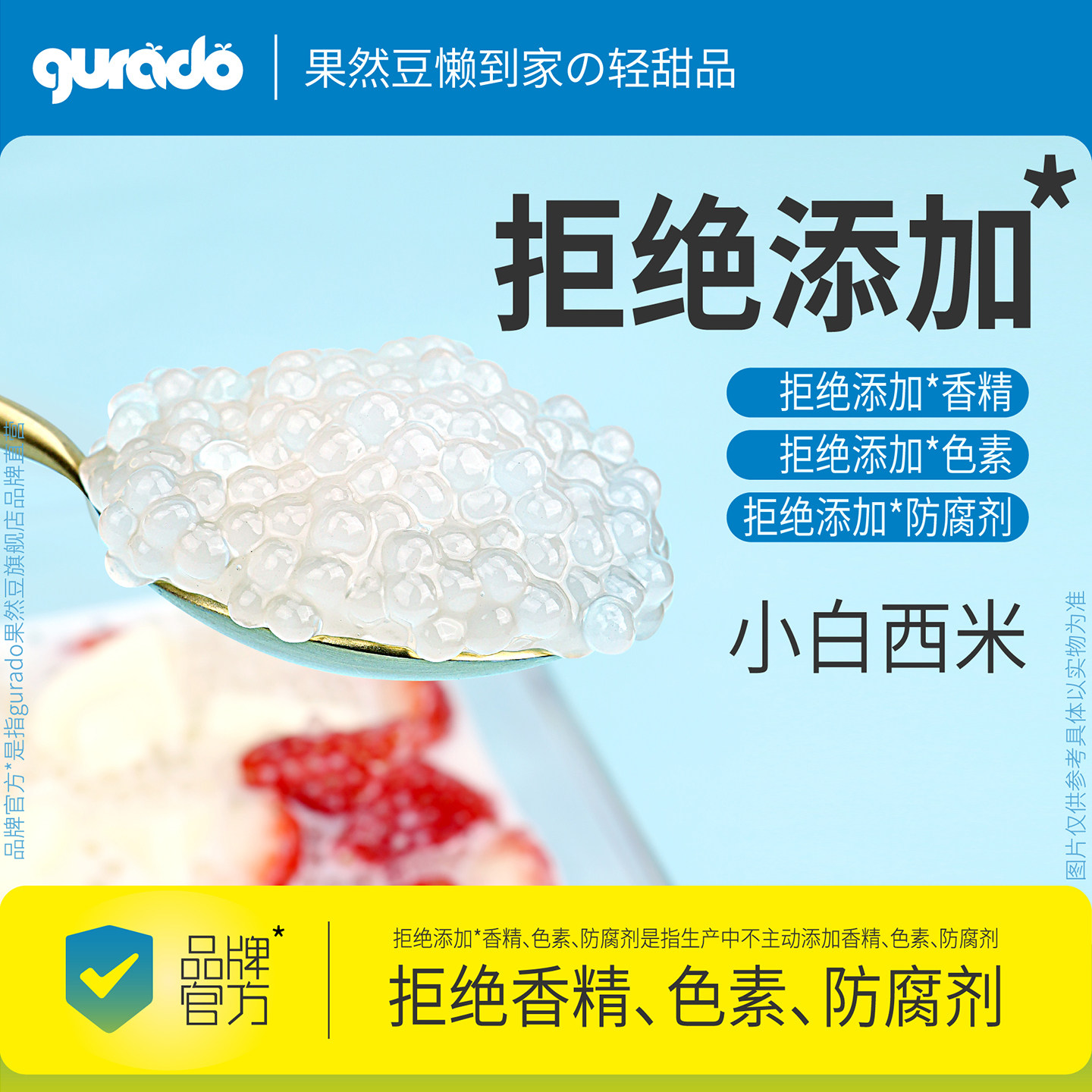 果然豆官方旗舰店小西米 露家用无添加芋圆珍珠商用组合套餐批发,粮油调味/速食/干货/烘焙,特色米/面粉/杂粮,淘宝优惠券,粉丝福利购,淘宝优惠卷