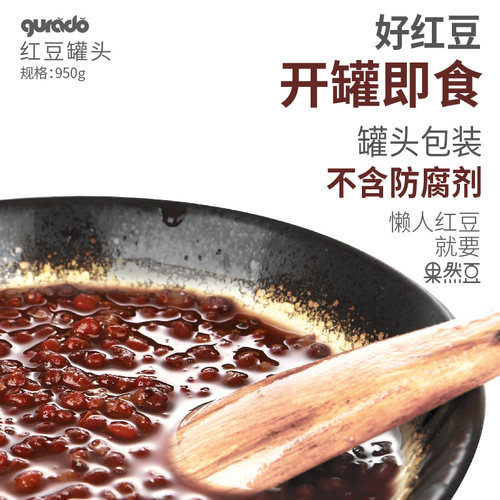 果然豆罐头冰粥配料奶茶专用红豆