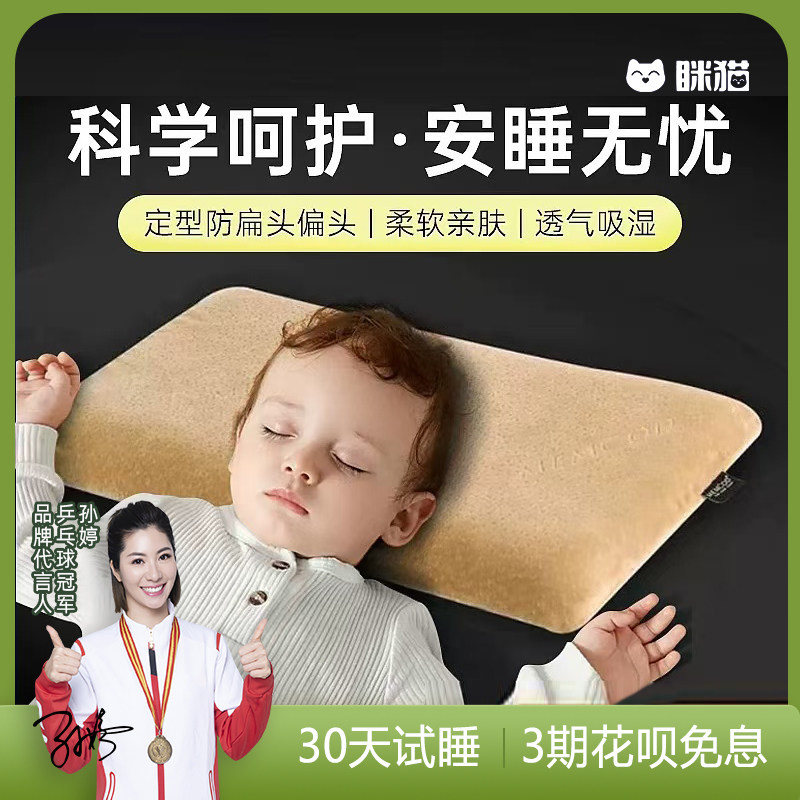 MEMOOD婴儿枕头防偏头定型枕新生儿童枕头宝宝记忆枕加长0-1-3岁