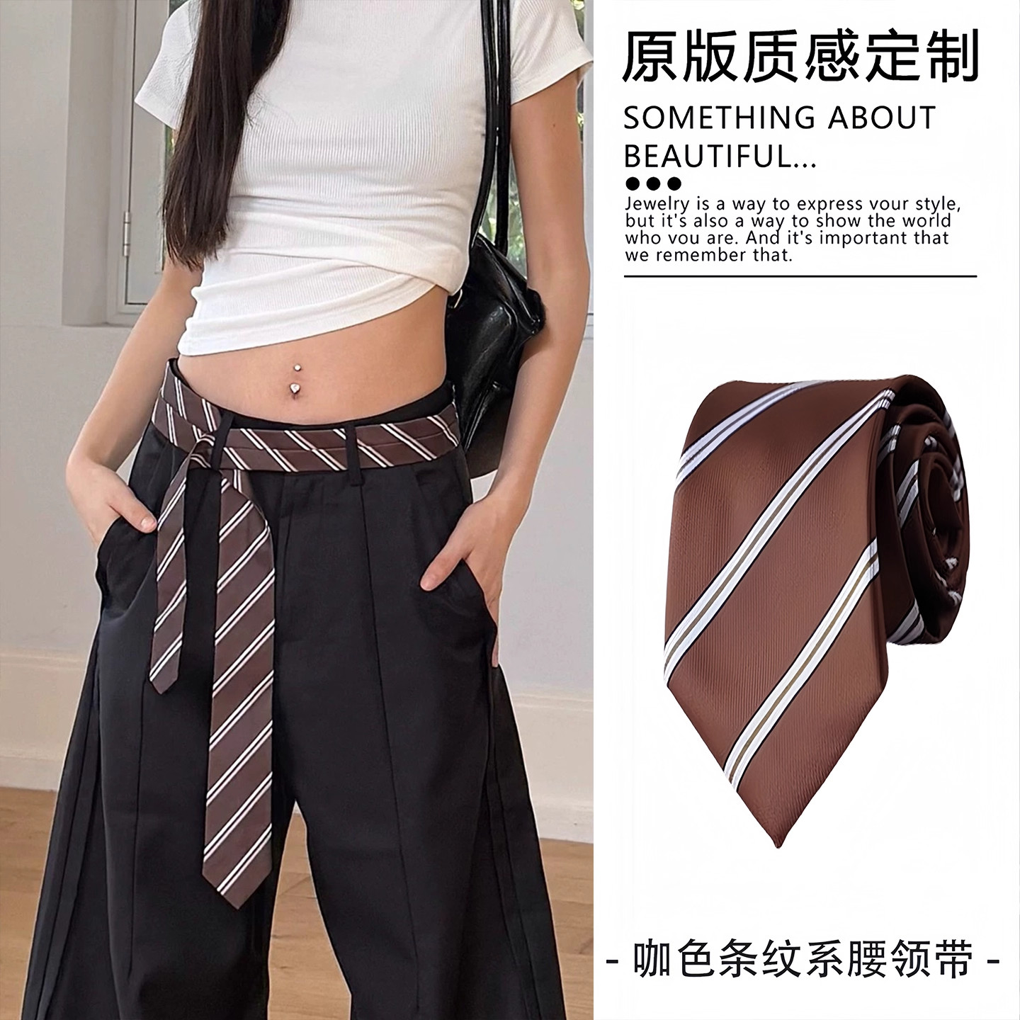 韩版ins复古腰丝巾领带女秋新款牛仔裤腰带配饰小众时尚裤带腰链,饰品/流行首饰/时尚饰品新,其它首饰,淘宝优惠券,粉丝福利购,淘宝优惠卷