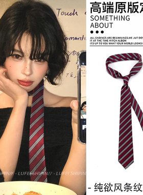 红色条纹领带美式复古牛仔裤腰饰叠穿系腰带休闲手打领巾颈饰配饰