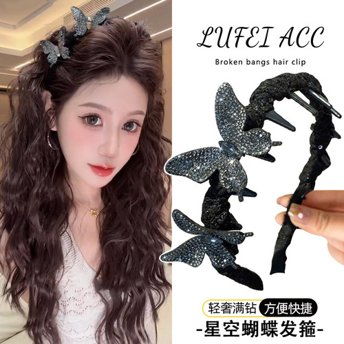 轻奢闪钻蝴蝶发箍女2025新款