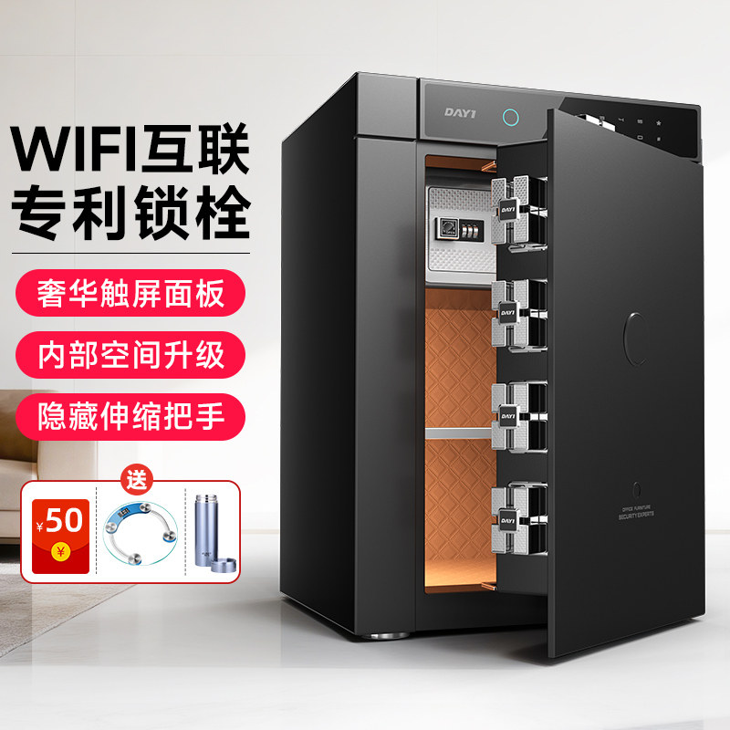 【2026新款】大一精品保险柜家用小型防盗密码指纹搬不走的家庭用新型保险箱办公室隐藏式2026新款