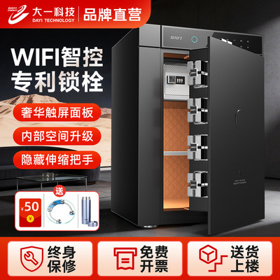 大一保险柜保险箱家用小型防盗