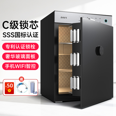 大一国标C级锁芯保险箱保险柜