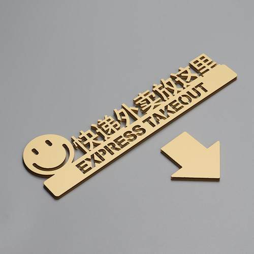 快递存放处亚克力外卖标识牌