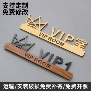 亚克力美容院门牌VIP室提示牌酒店包厢饭店雅间标识牌指示牌定制