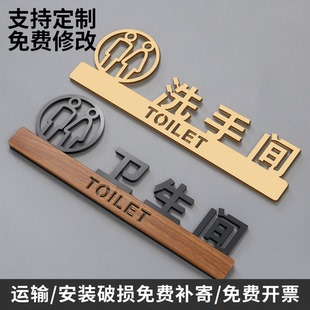 亚克力洗手间标识牌男女卫生间提示牌公共厕所门牌标识指示牌