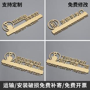 温馨提示离开请关好电灯空调门窗提示牌节约用电随手关门标识牌