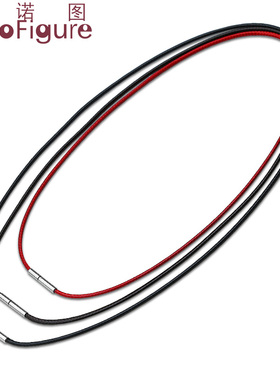 法诺图项链绳饰品吊坠挂绳玉佩绳男女款水晶挂件红黑编织蜡皮绳子