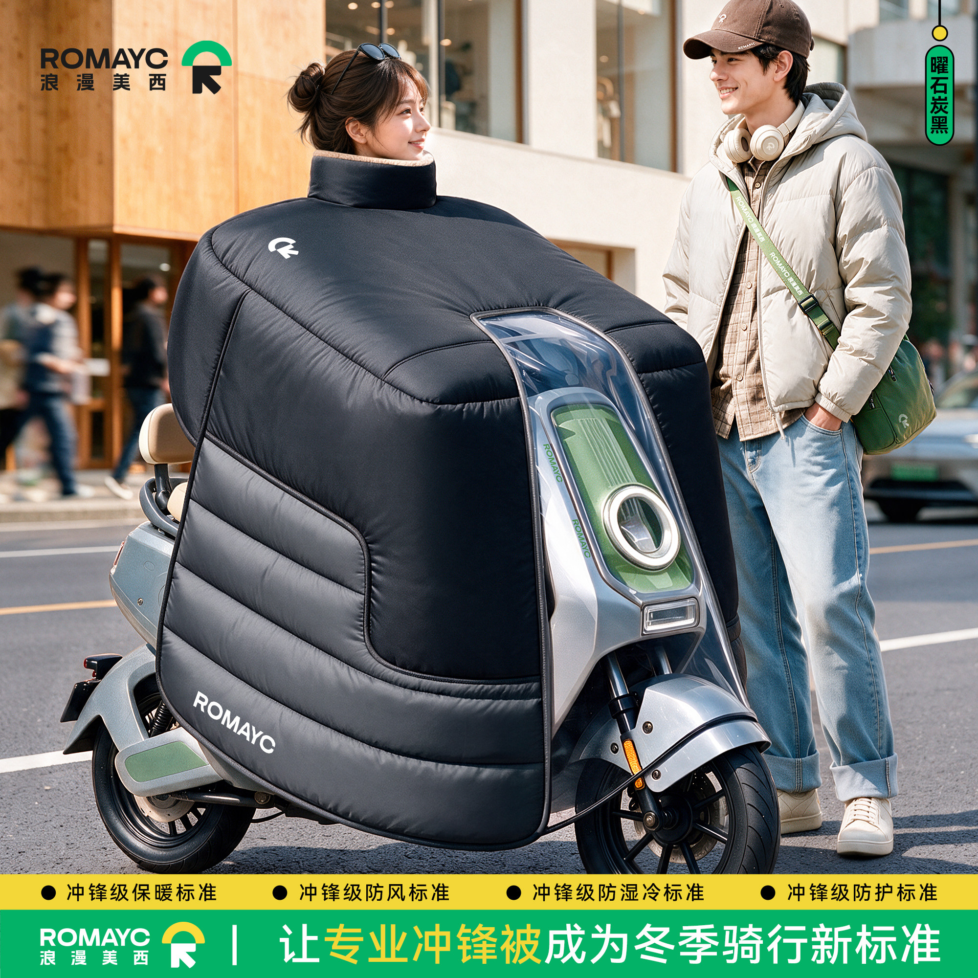 电动车挡风被冬季加绒加厚电瓶摩托车防风防水罩2026新款四季通用