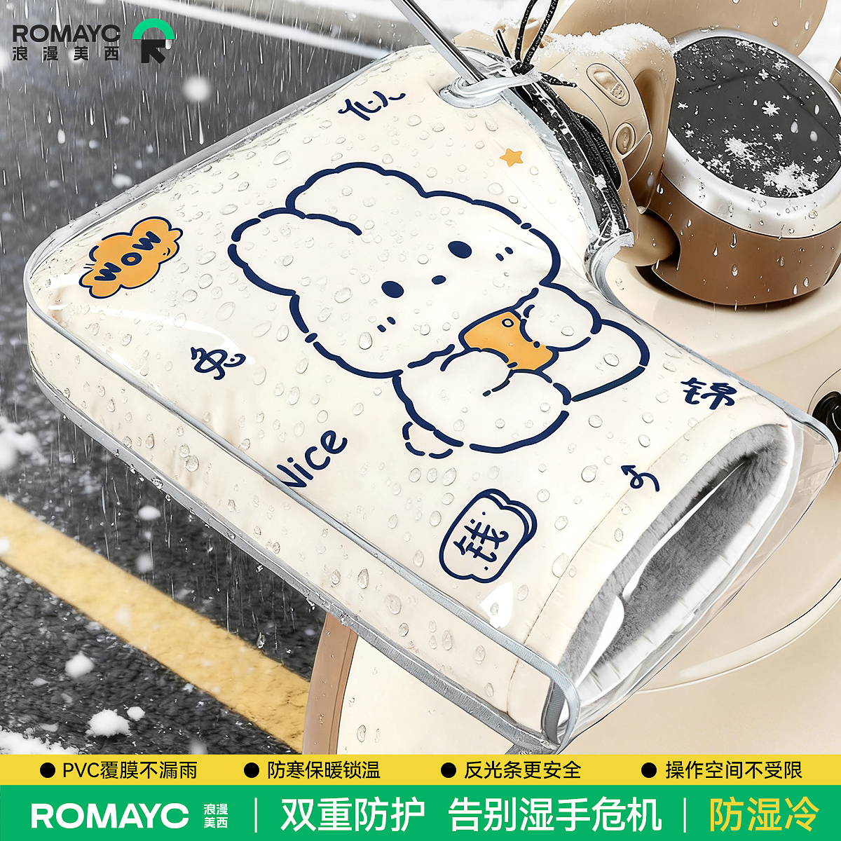 【可拆卸防雨罩】电动车手套冬季