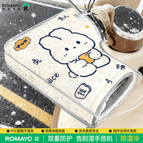 【可拆卸防雨罩】电动车手套冬季