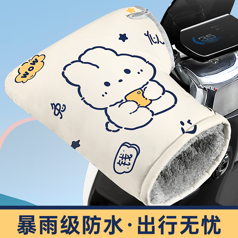 电动车手把套冬季加绒加厚电瓶摩托车手套防寒保暖防水防风护手罩