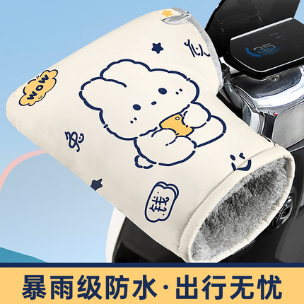 电动车手把套冬季加绒加厚电瓶摩托车手套防寒保暖防水防风护手罩