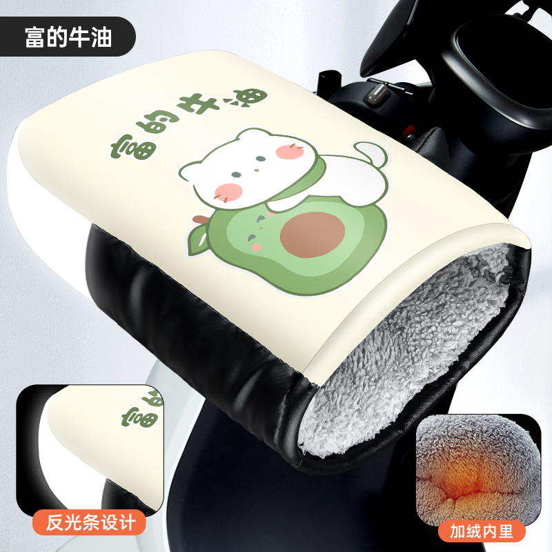 电动车冬季手把套防水防寒