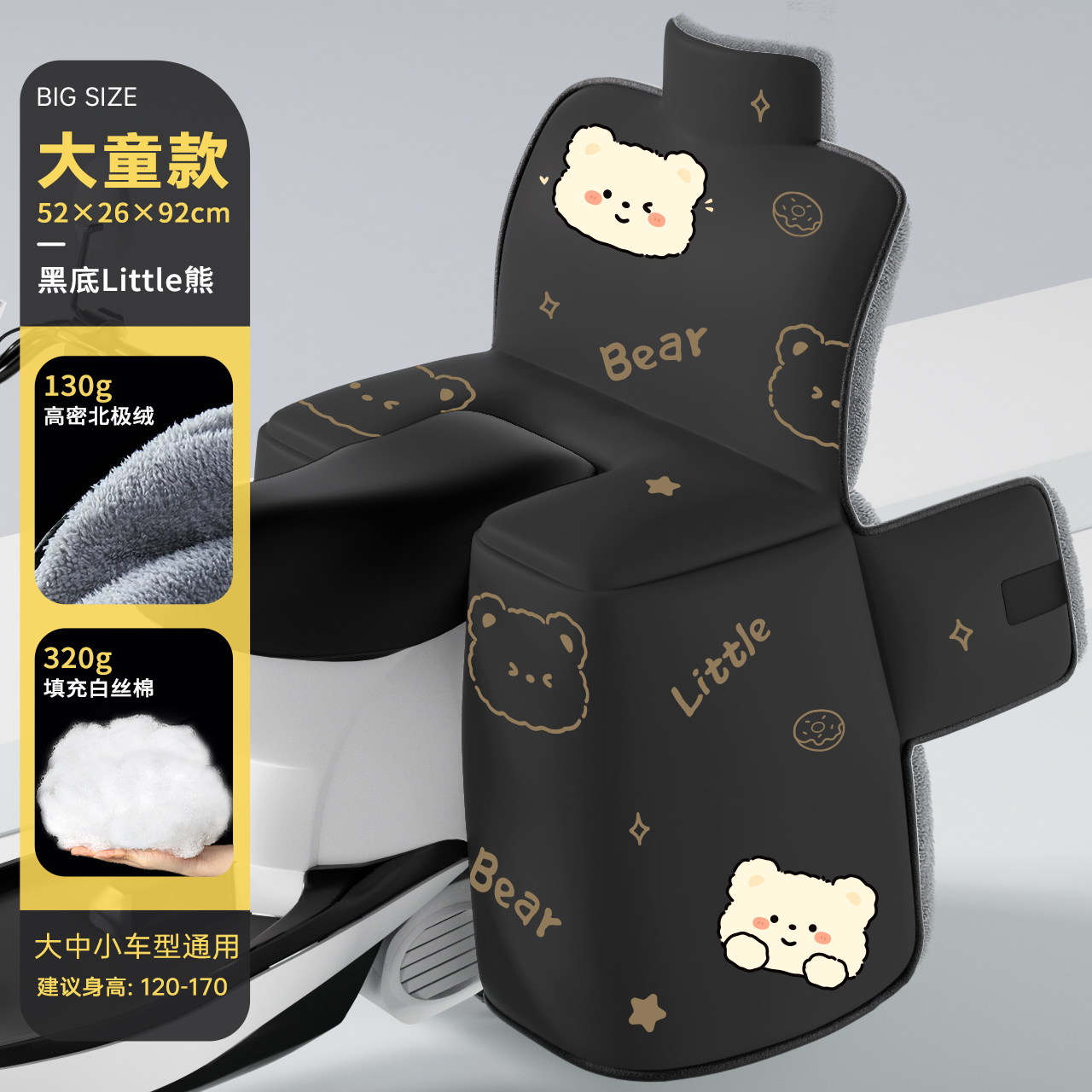 儿童后座冬季挡风被加绒加厚
