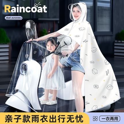 电动车雨衣母子亲子双人长款全身防暴雨披电瓶车专用骑行女25新款