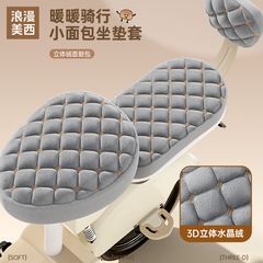 电动车座套冬季加绒加厚通用电瓶自行车防寒保暖坐垫久坐神器新款