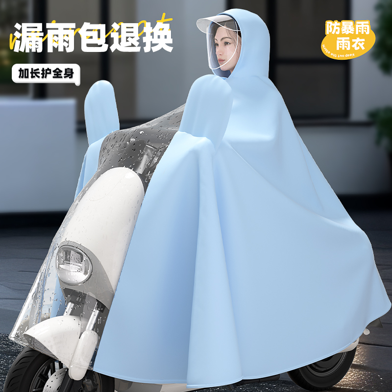 电动车雨衣全身加厚长款外穿防暴雨成人男女通用电瓶骑行专用雨披