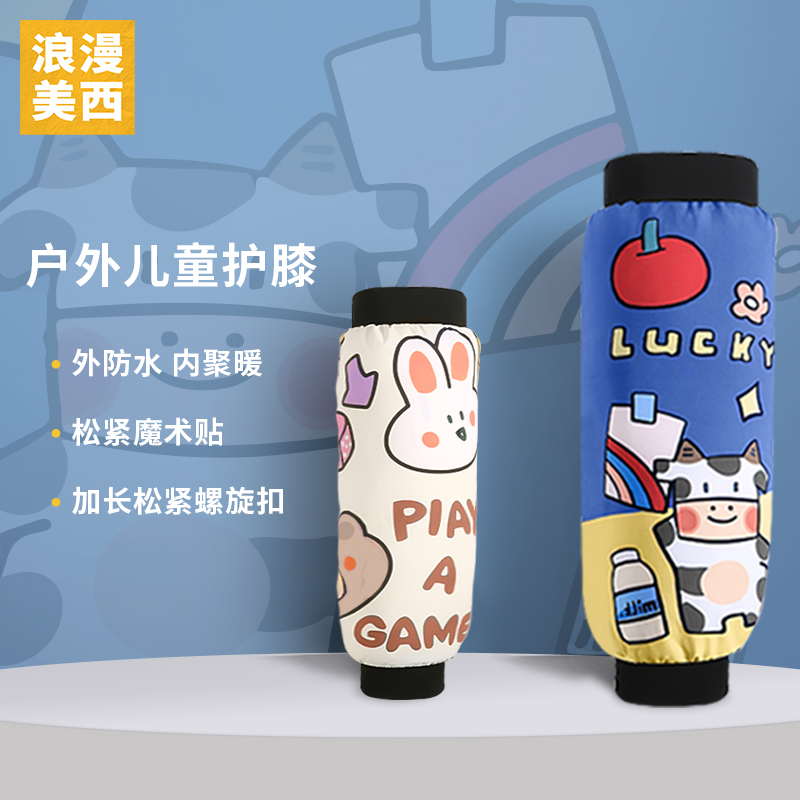 儿童电动车护膝摩托车冬季防寒防风膝盖护套骑行保暖神器加绒护腿