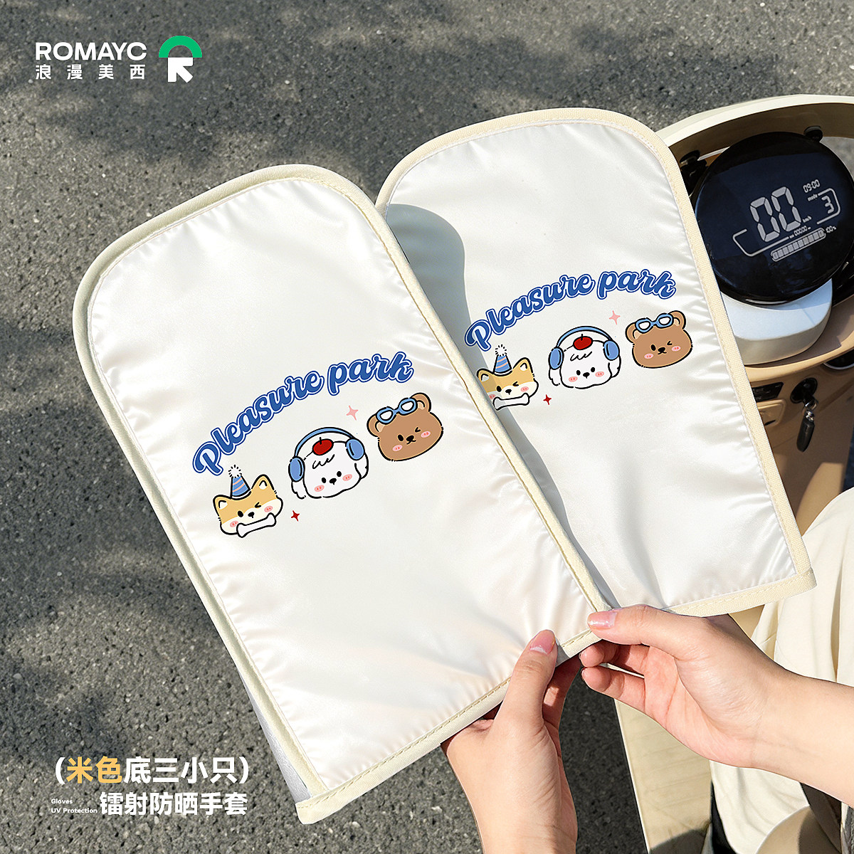 电动车防晒手套夏季电瓶摩托车手把套遮阳防水挡风防紫外线护手罩