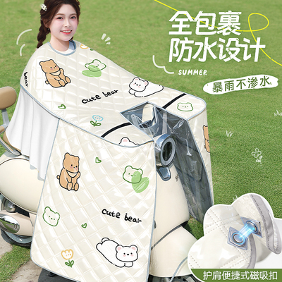 电动车挡风被夏季防晒防水护肩