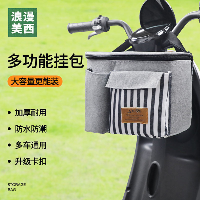 电动车挂物大号收纳挂袋电动车防水置物框车篮车筐前置,电动车/配件/交通工具,电动车车篮/车筐,淘宝优惠券,粉丝福利购,淘宝优惠卷