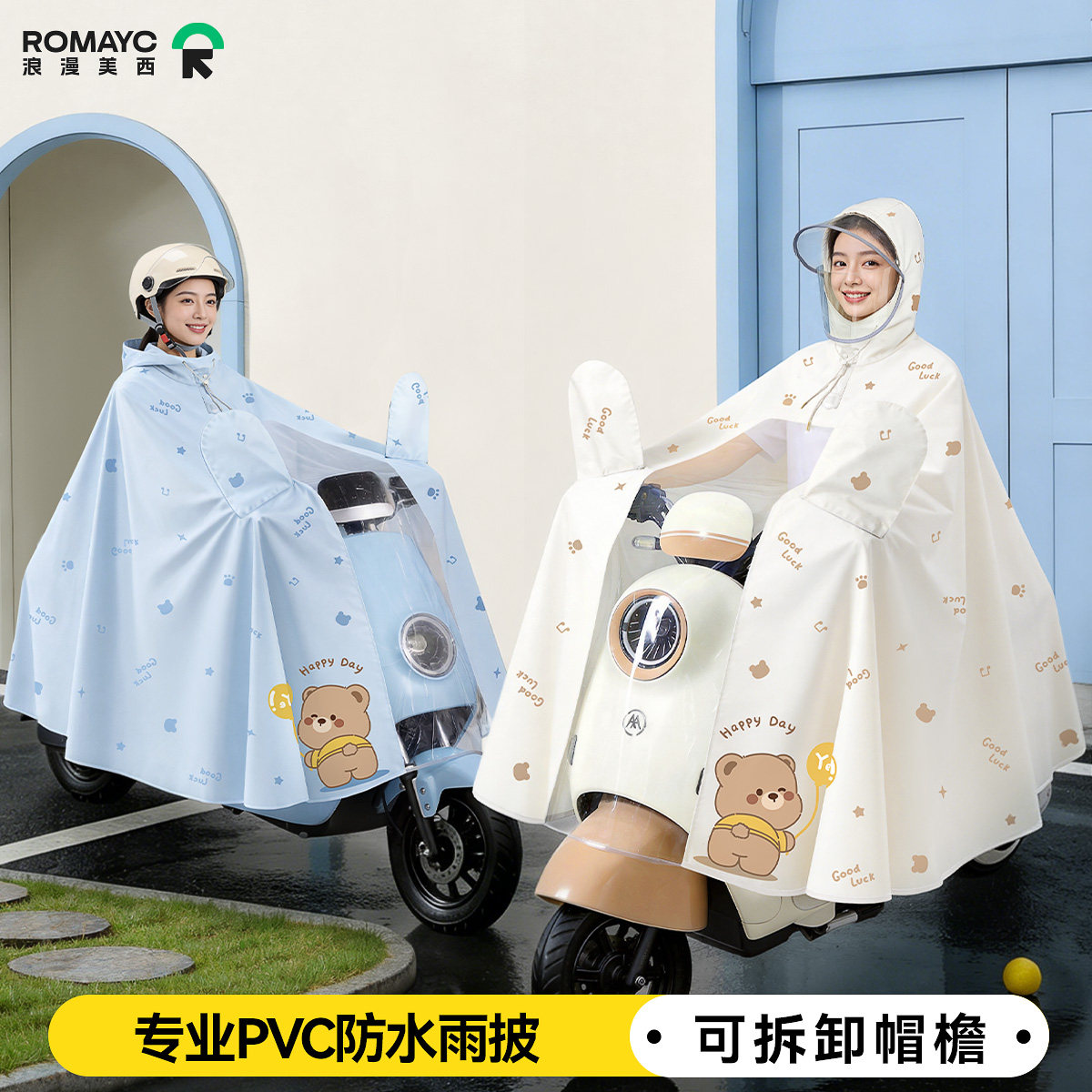 电动电瓶车雨衣女款全身防暴雨加厚加大26新款摩托车骑行专用雨披