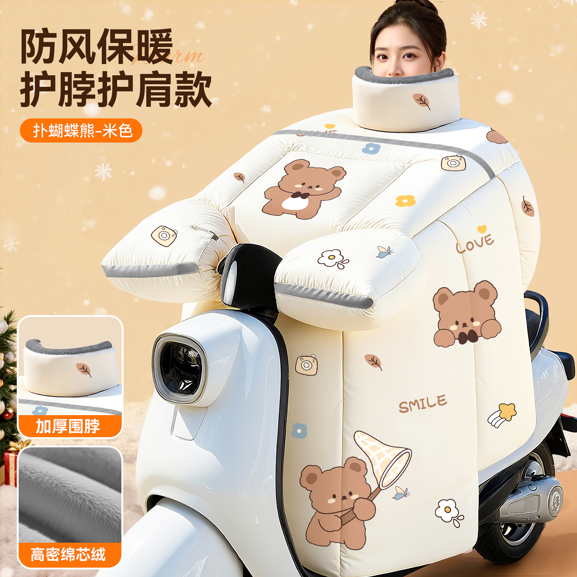 电动车冬季挡风被加绒加厚新款