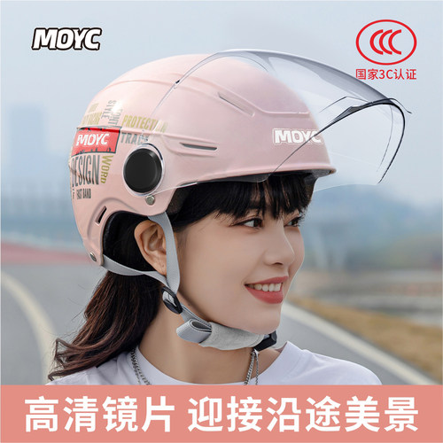 新国标3c认证电动车头盔四季防晒