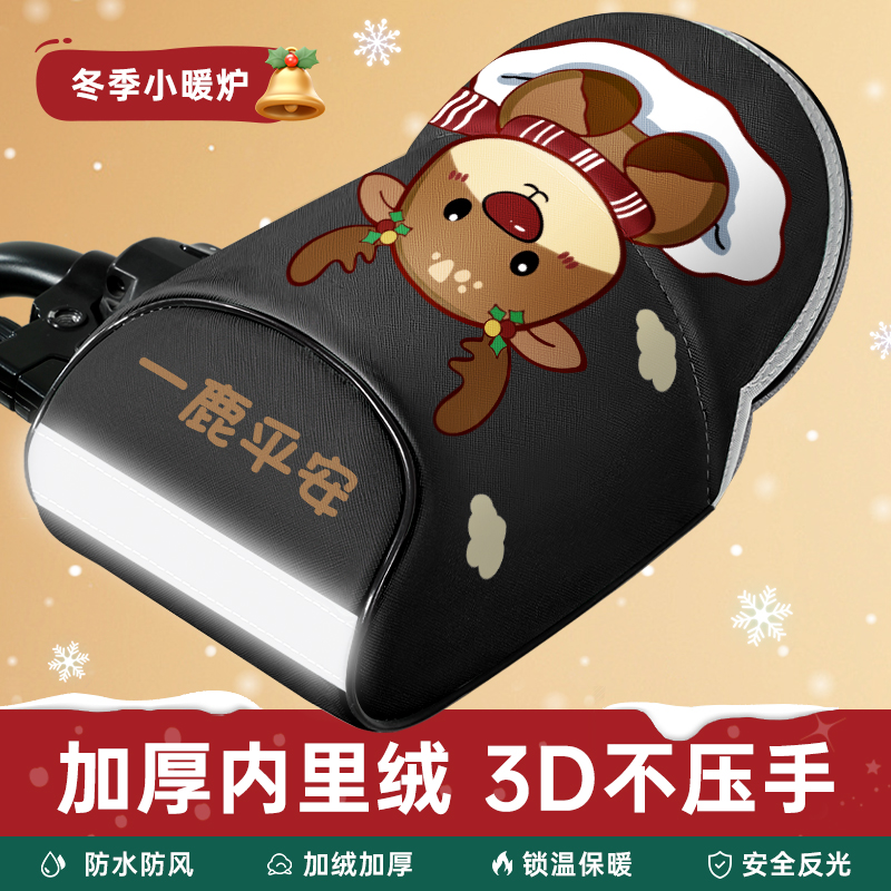 冬季加厚电动车护手罩防水防风
