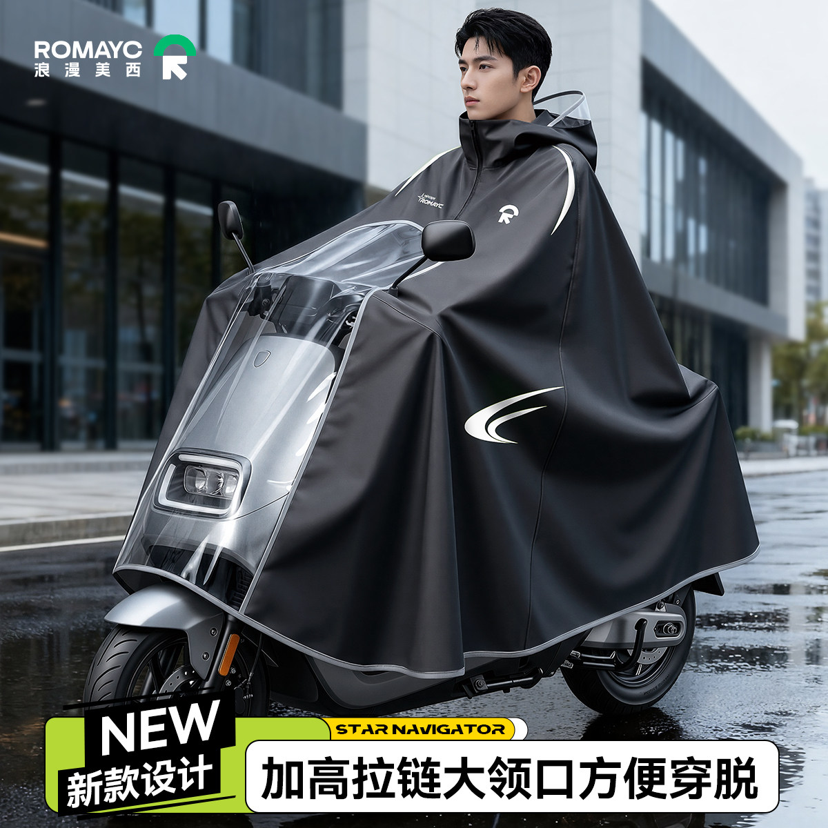 电动车雨衣长款全身防暴雨成人加厚加大电瓶车骑行男款专用雨披26