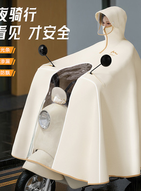 【立体反光】电动车雨衣长款全身防暴雨加厚加大骑行专用雨披25新