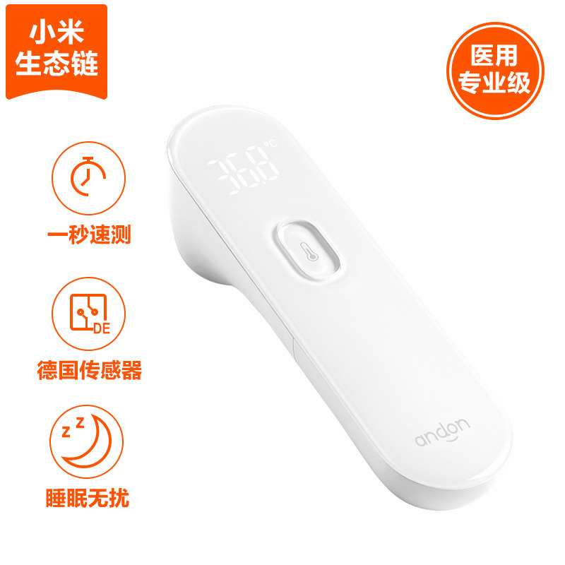 九安红外体温计PT3红外测温方式测量人体额头温度