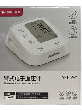 鱼跃电子血压计YE655C