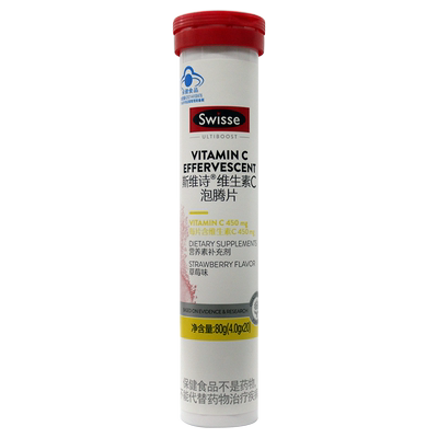 Swisse维生素C泡腾片20片草莓味