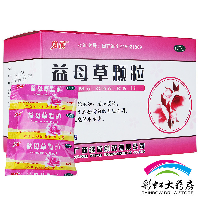 【维威】益母草颗粒15g*16袋/盒月经不调活血调经
