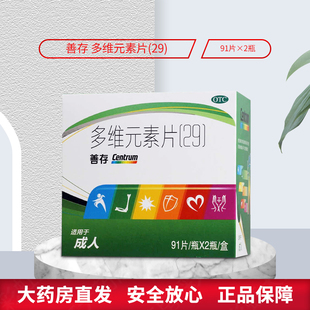 善存 多维元素片(29) 91片*2瓶成年人补充维矿