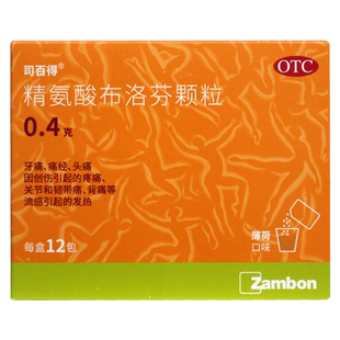 司百得 精氨酸布洛芬颗粒0.4g*12袋 牙痛痛经头痛流感发热