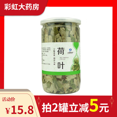 Kyushu Tianrun Lotus Leaf 50G Hubei Production