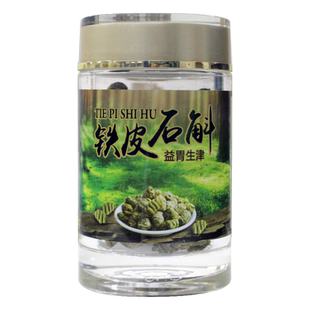 南北朝铁皮石斛益胃生津